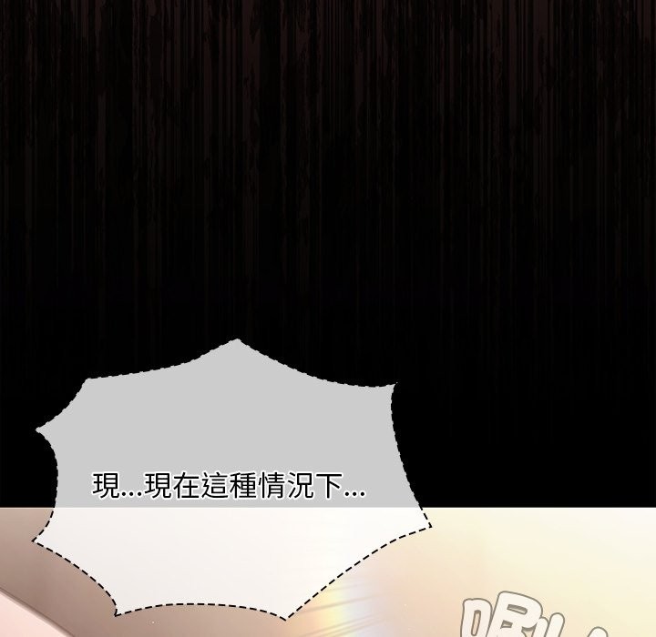 神聖陷阱第33話