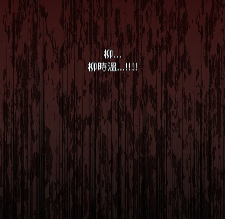 神聖陷阱第33話