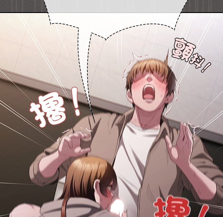 神聖陷阱第33話