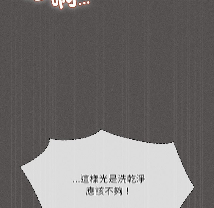 神聖陷阱第33話