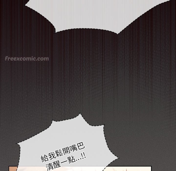 神聖陷阱第33話