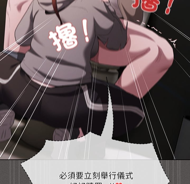 神聖陷阱第33話