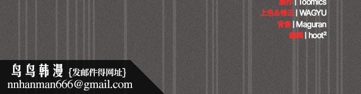 神聖陷阱第33話