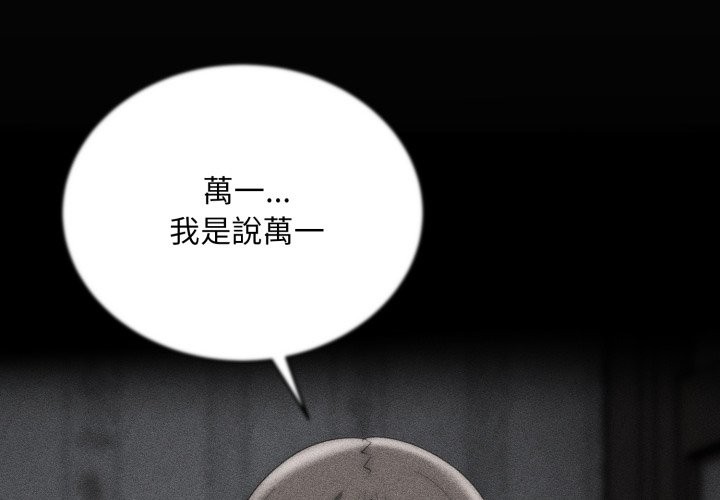 神雕闖都市第29話