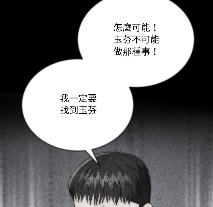 神雕闖都市第29話