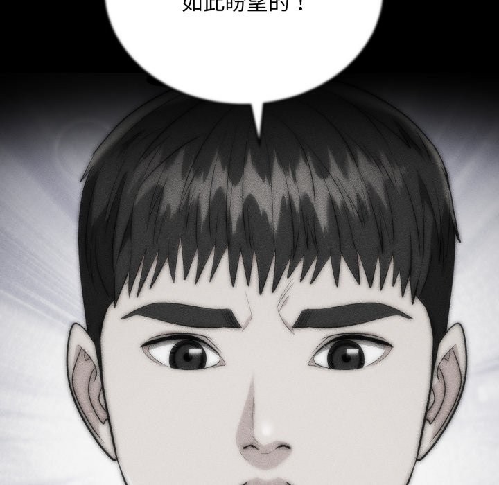 神雕闖都市第29話