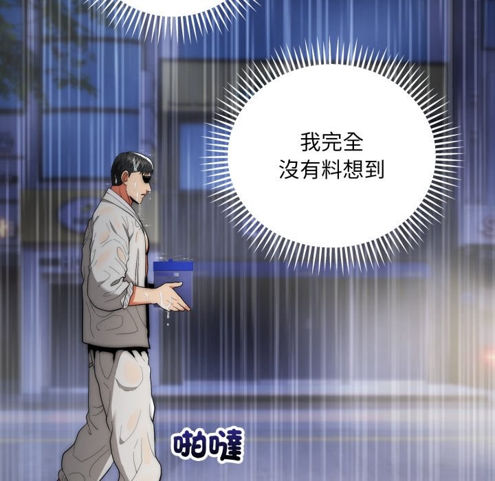 神雕闖都市第29話