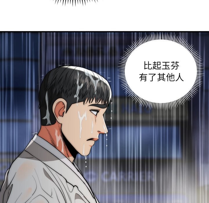 神雕闖都市第29話