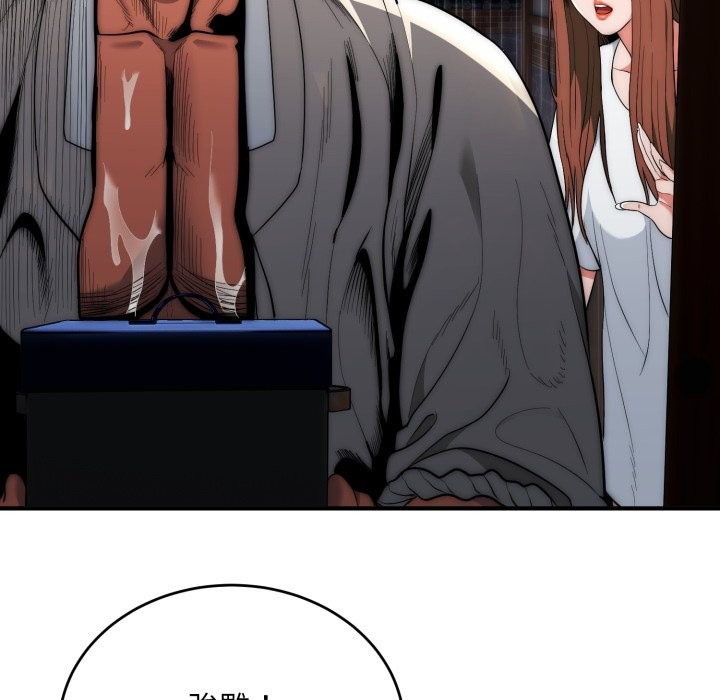 神雕闖都市第29話