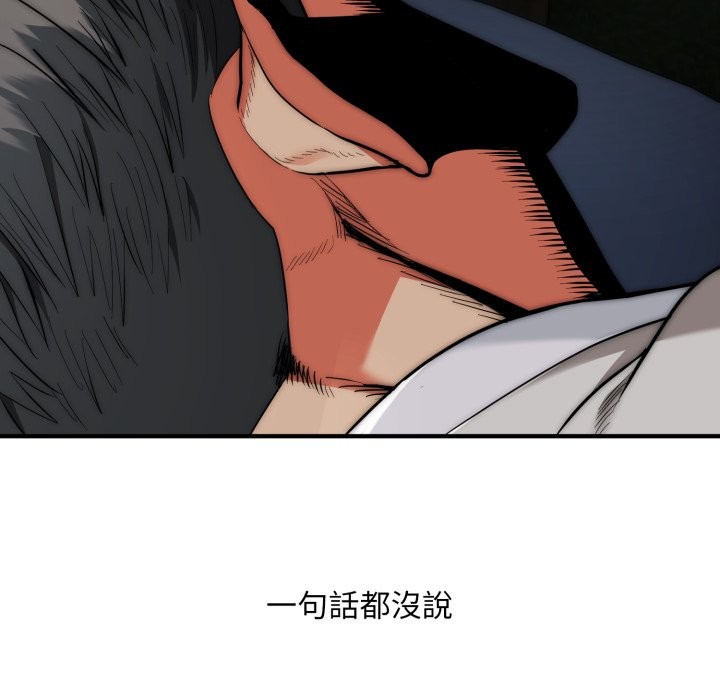 神雕闖都市第29話