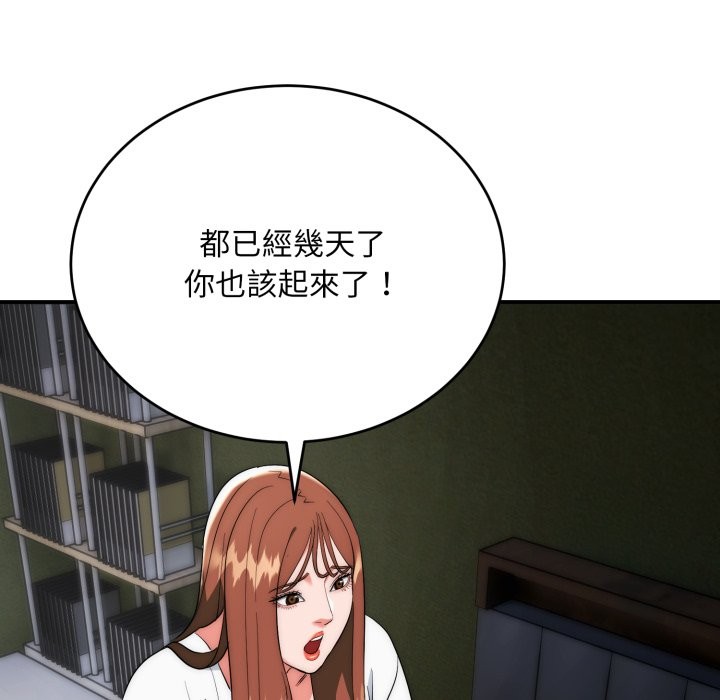 神雕闖都市第29話