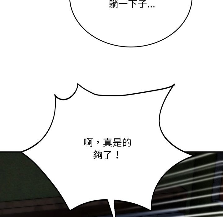 神雕闖都市第29話