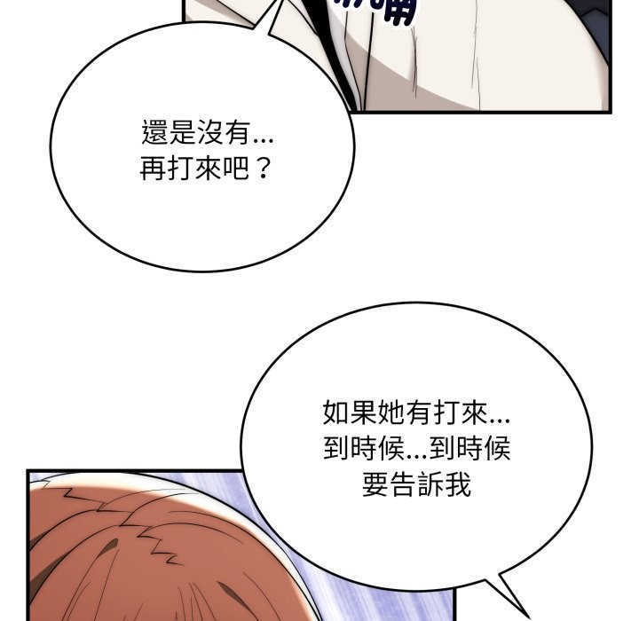 神雕闖都市第29話