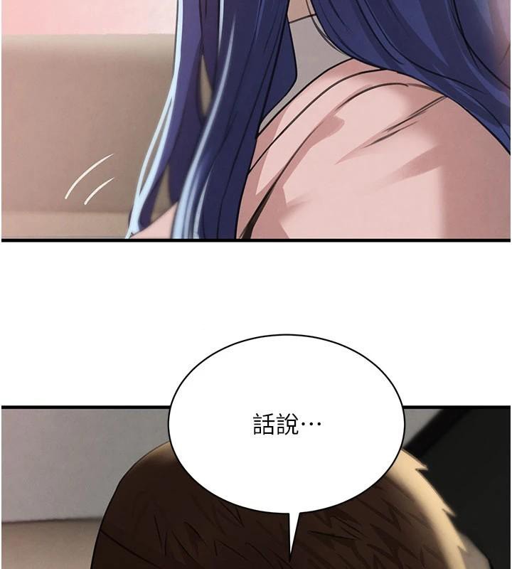 黑道千金第71話-你身上的味道好色情