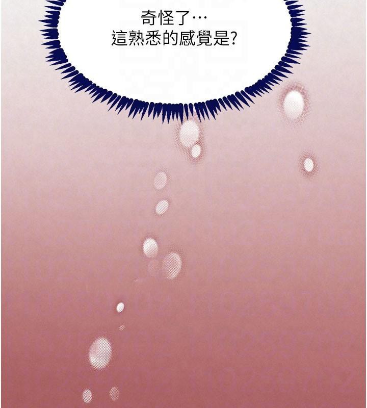 黑道千金第71話-你身上的味道好色情