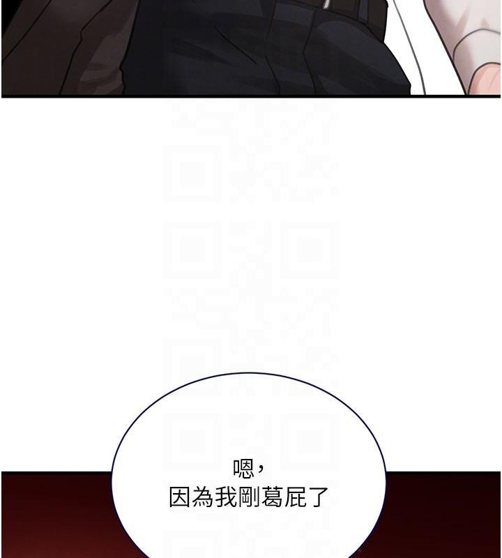 黑道千金第71話-你身上的味道好色情