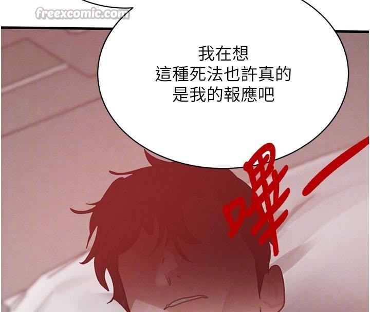 黑道千金第71話-你身上的味道好色情