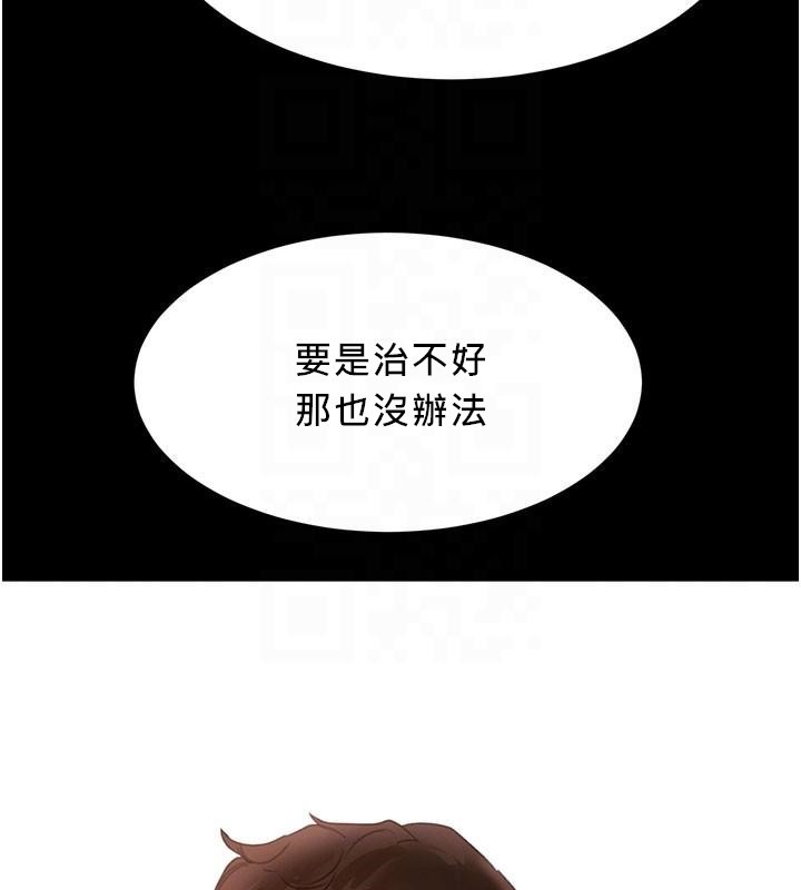 黑道千金第71話-你身上的味道好色情