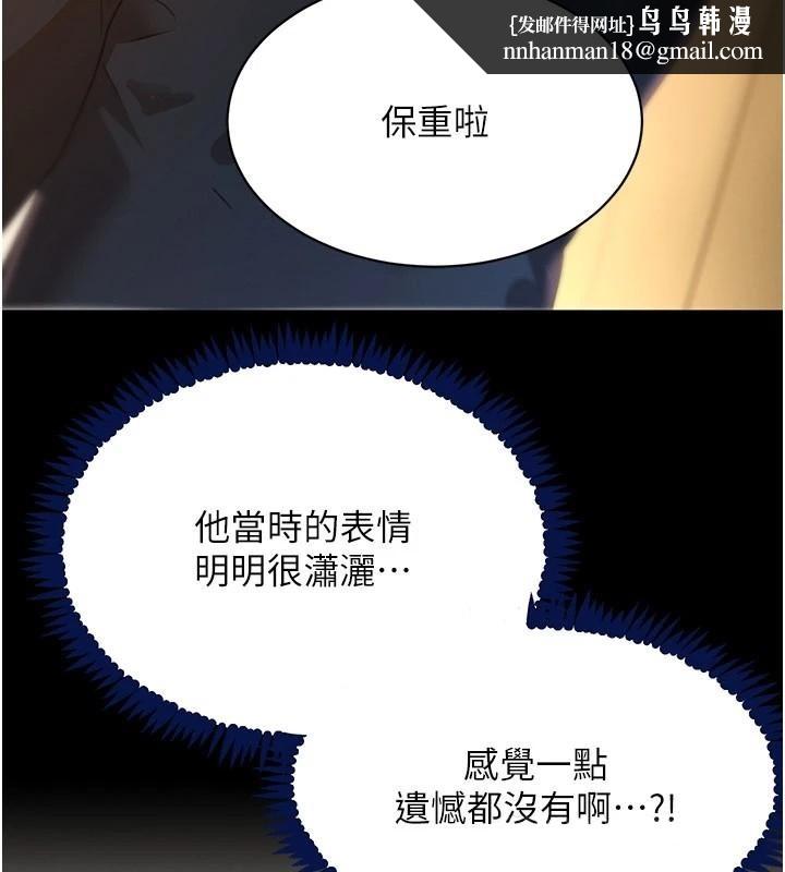 黑道千金第71話-你身上的味道好色情