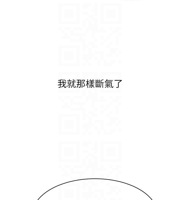 黑道千金第71話-你身上的味道好色情