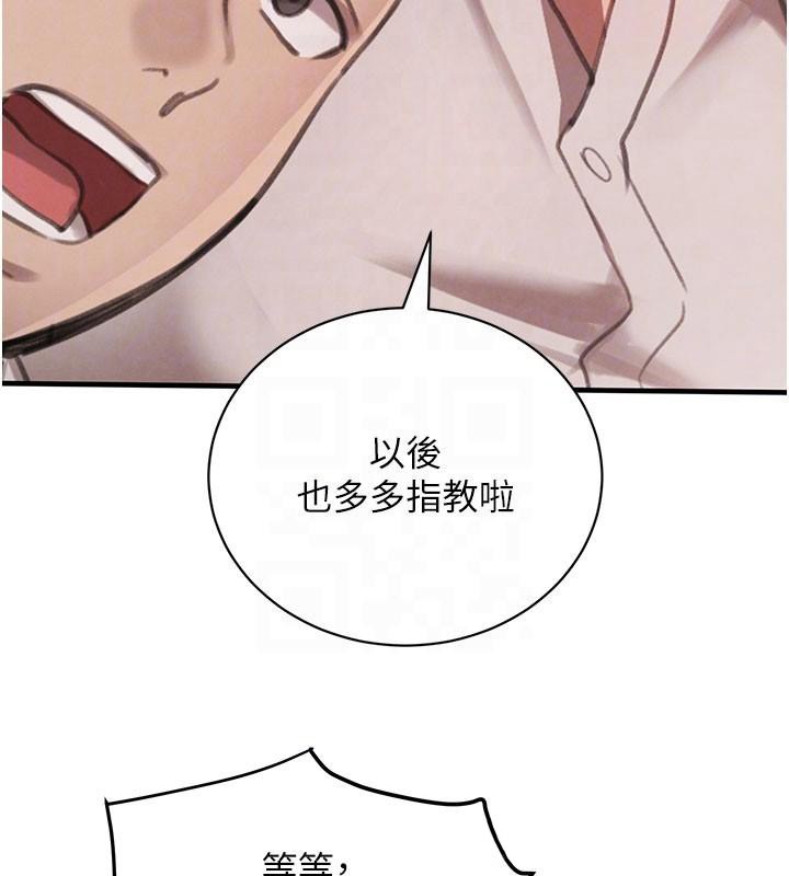 黑道千金第71話-你身上的味道好色情