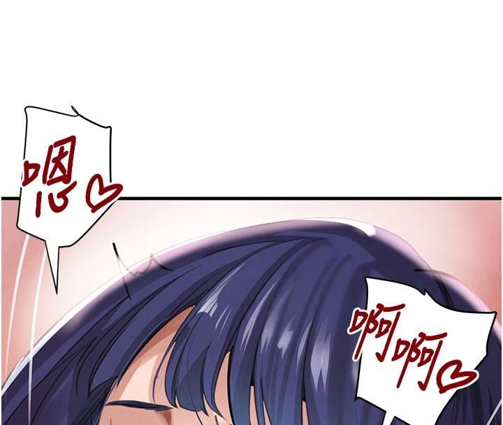 黑道千金第71話-你身上的味道好色情