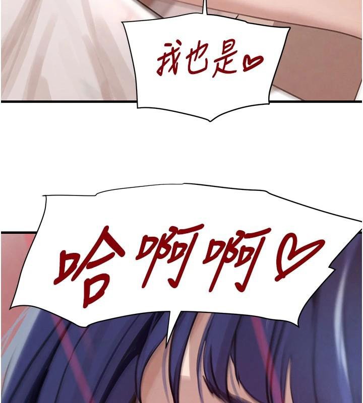 黑道千金第71話-你身上的味道好色情