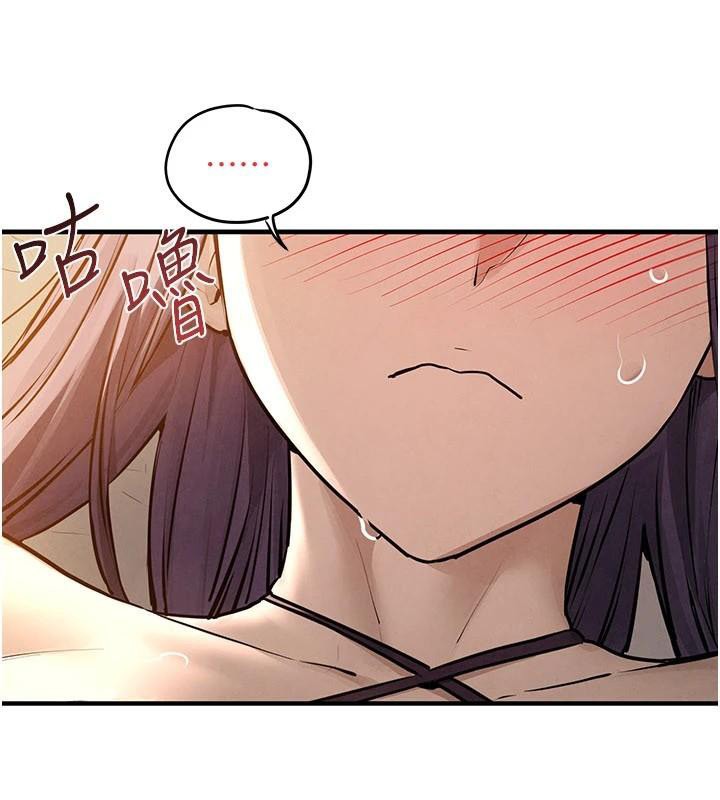 慾海交锋第81話-探索彼此性癖的夜晚