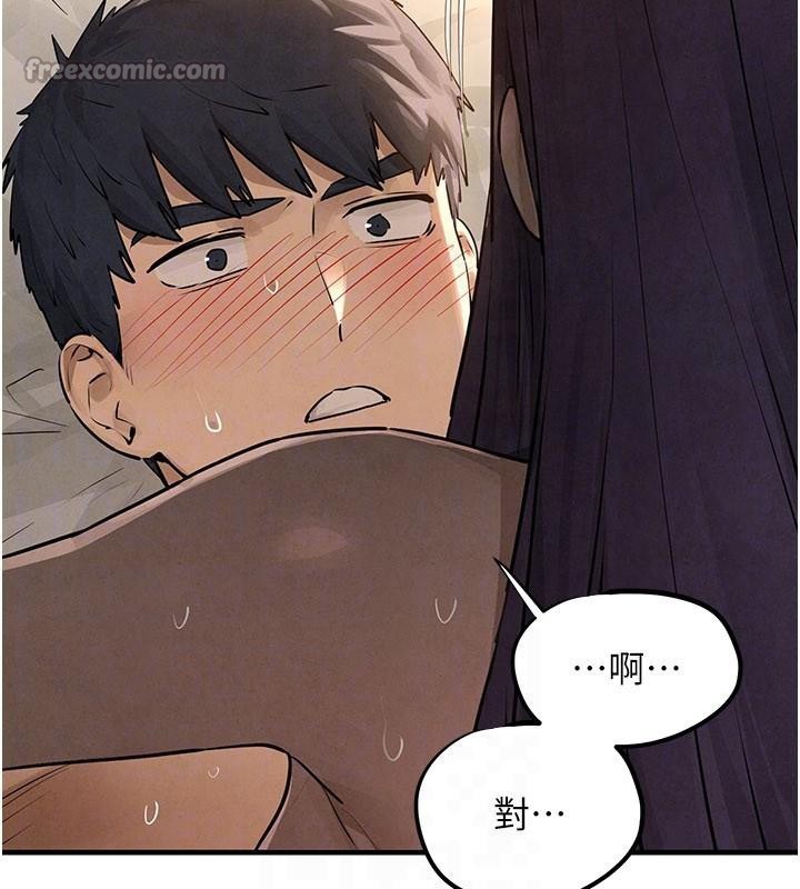 慾海交锋第81話-探索彼此性癖的夜晚