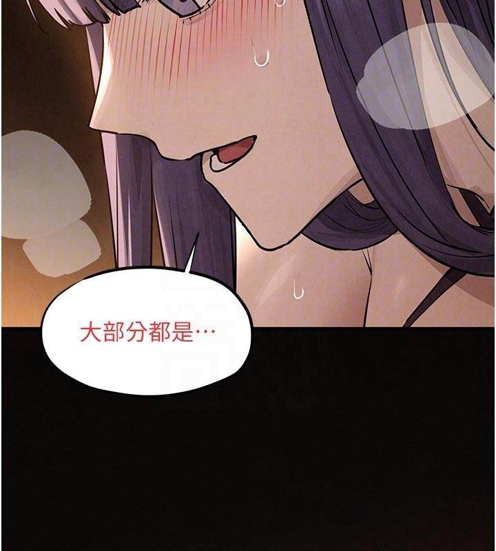 慾海交锋第81話-探索彼此性癖的夜晚