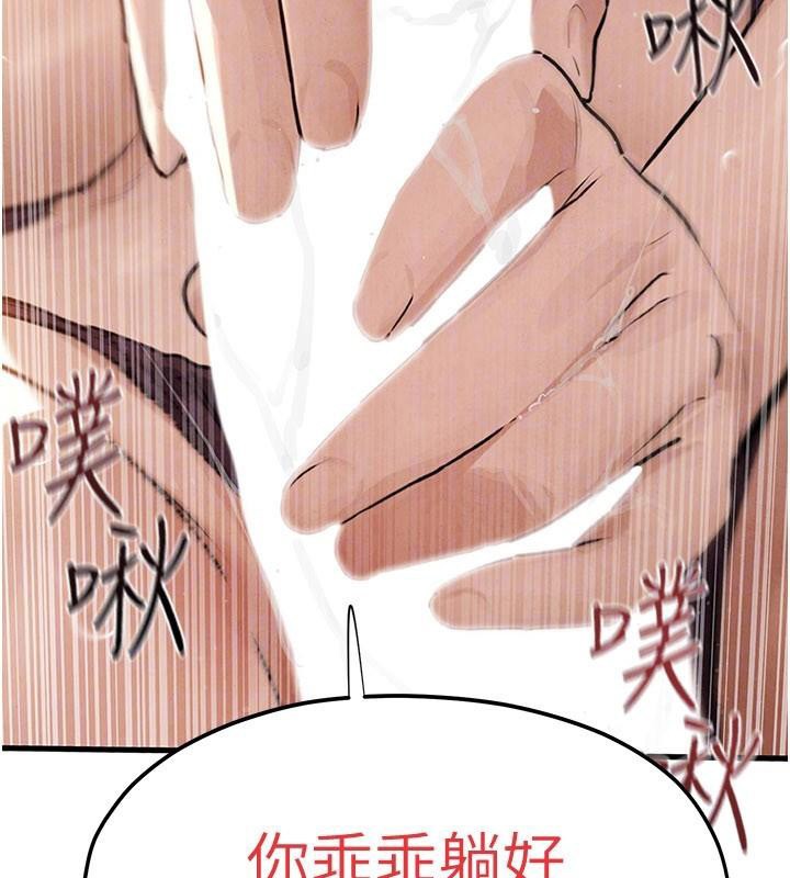 慾海交锋第81話-探索彼此性癖的夜晚