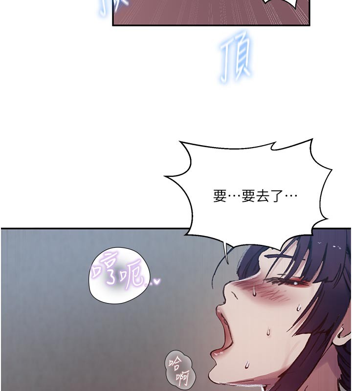 秘密教学第301話-只要你放過我女兒