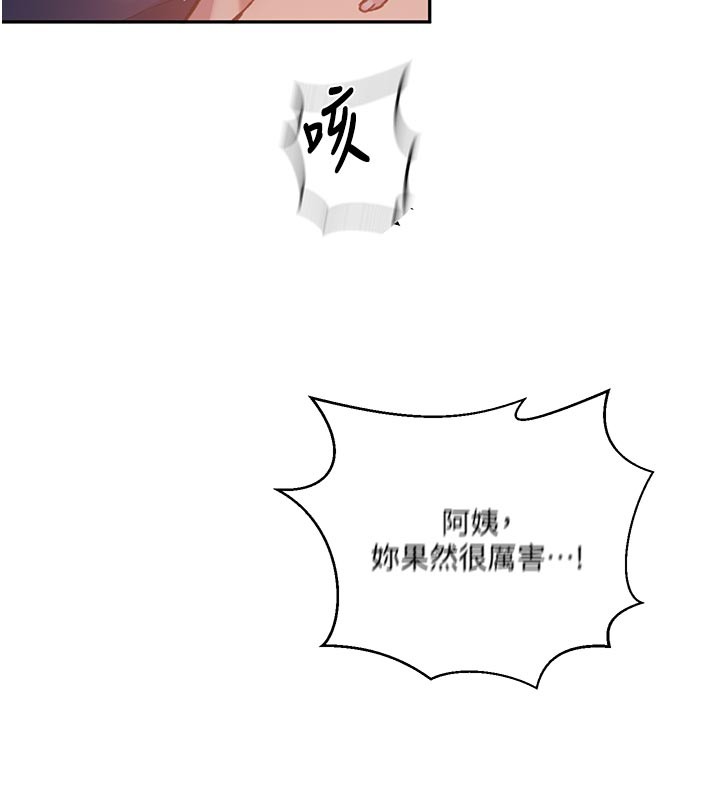 秘密教学第301話-只要你放過我女兒