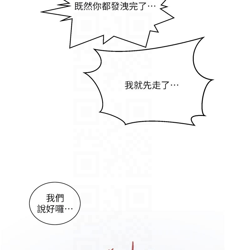 秘密教学第301話-只要你放過我女兒