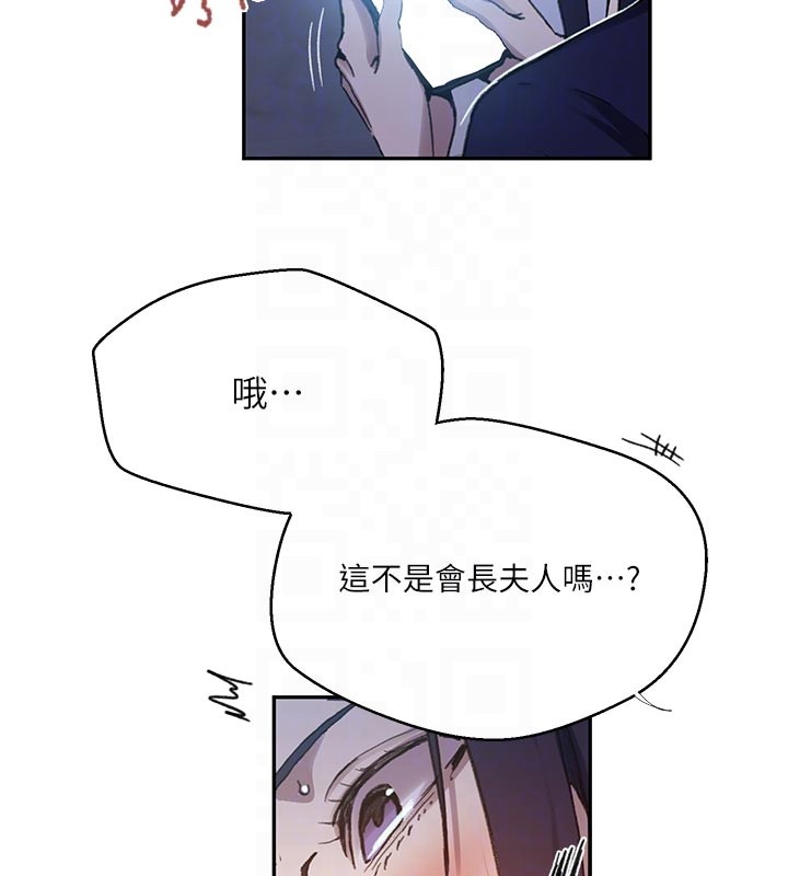 秘密教学第301話-只要你放過我女兒