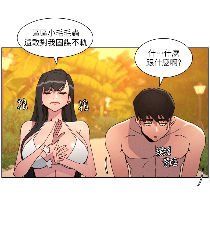 兄妹的秘密授课第97話-韓國肉棒vs黑人牌香腸