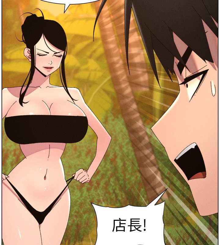 兄妹的秘密授课第97話-韓國肉棒vs黑人牌香腸