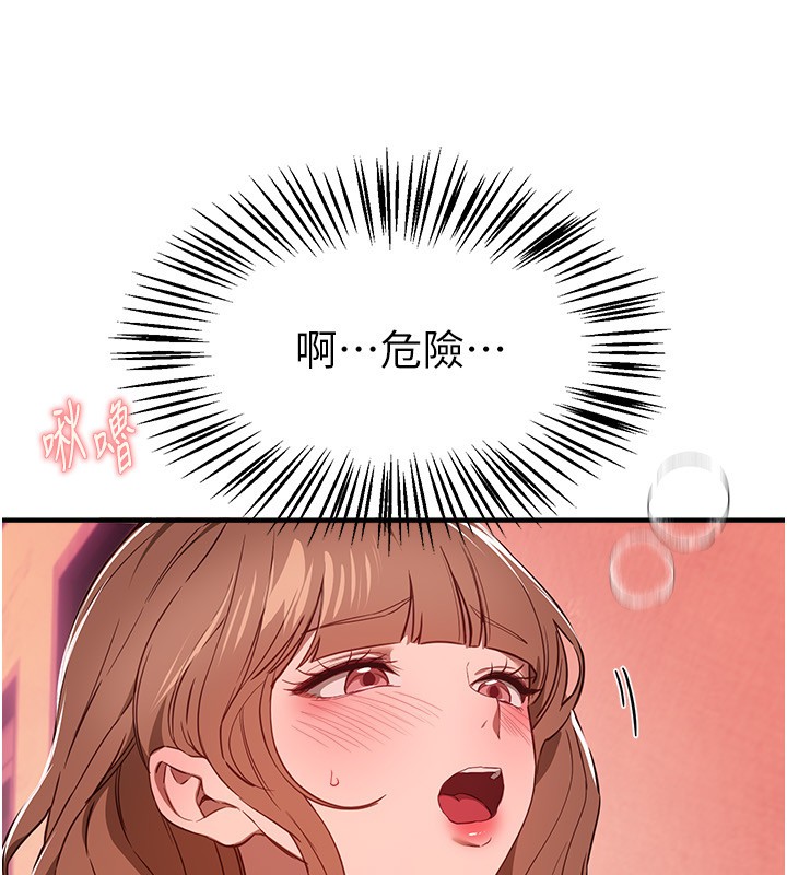 BeautifulDays第70話-把女大生吃乾抹淨