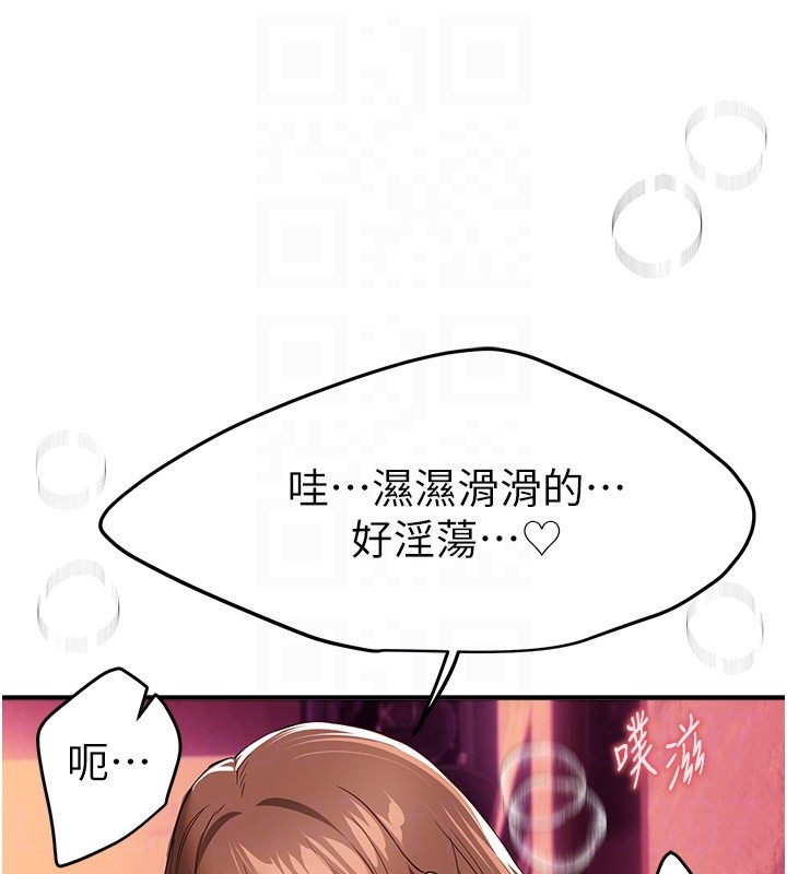 BeautifulDays第70話-把女大生吃乾抹淨