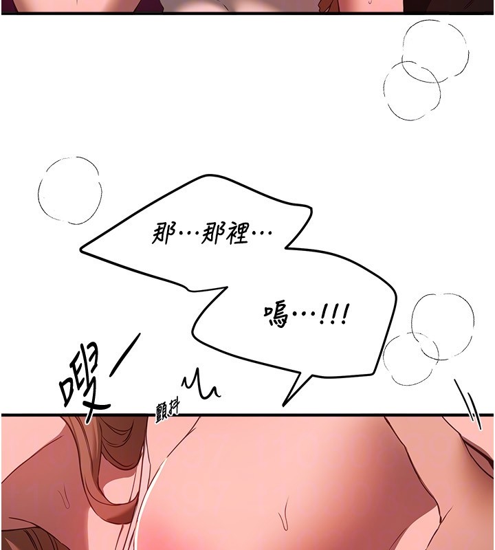 BeautifulDays第70話-把女大生吃乾抹淨