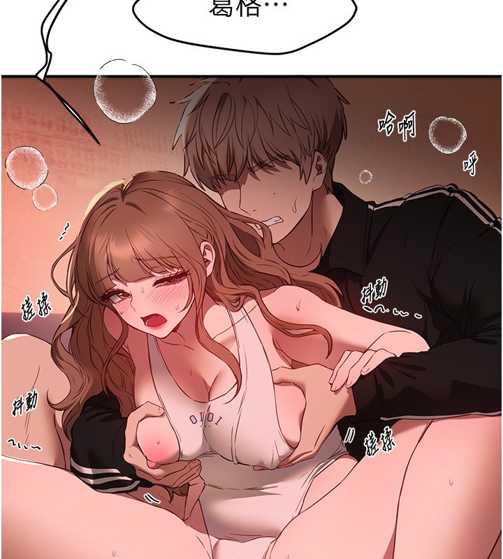 BeautifulDays第70話-把女大生吃乾抹淨