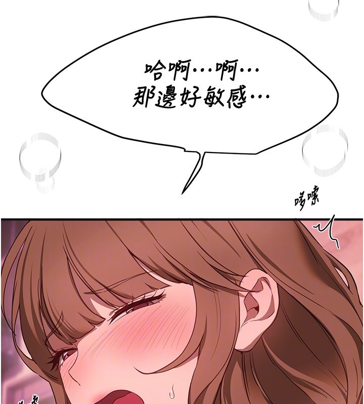 BeautifulDays第70話-把女大生吃乾抹淨