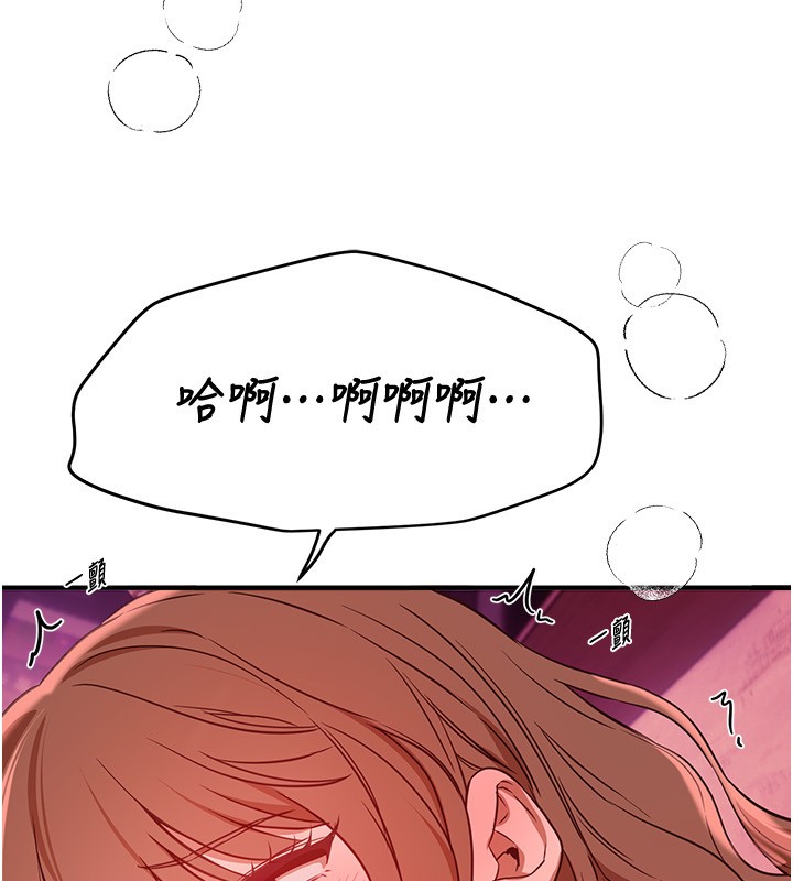 BeautifulDays第70話-把女大生吃乾抹淨