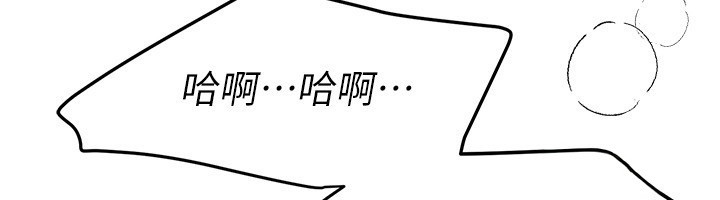 BeautifulDays第70話-把女大生吃乾抹淨