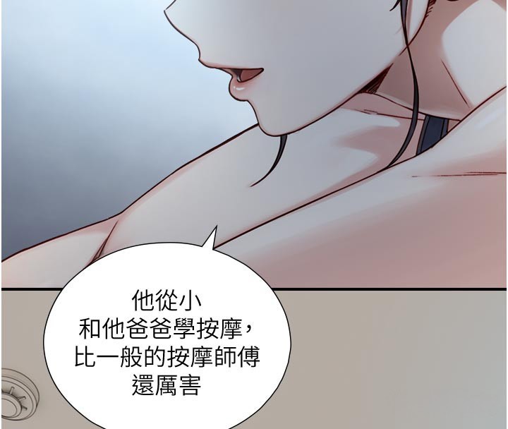 與生巨來第13話-很會流淫水的女人