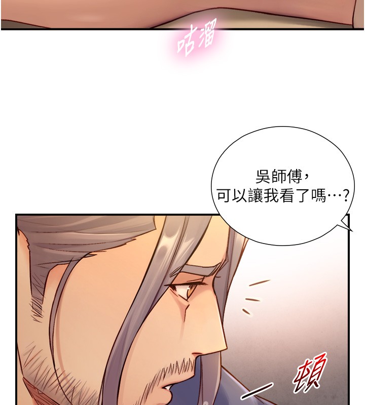 與生巨來第13話-很會流淫水的女人