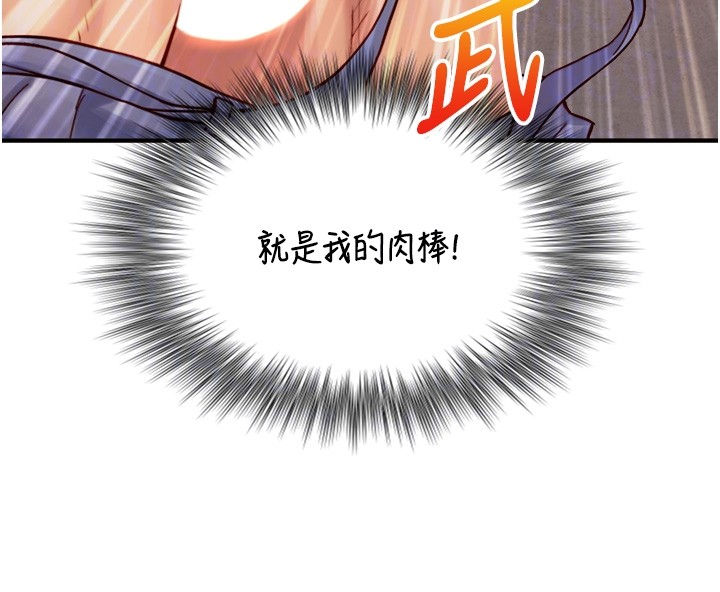 與生巨來第13話-很會流淫水的女人