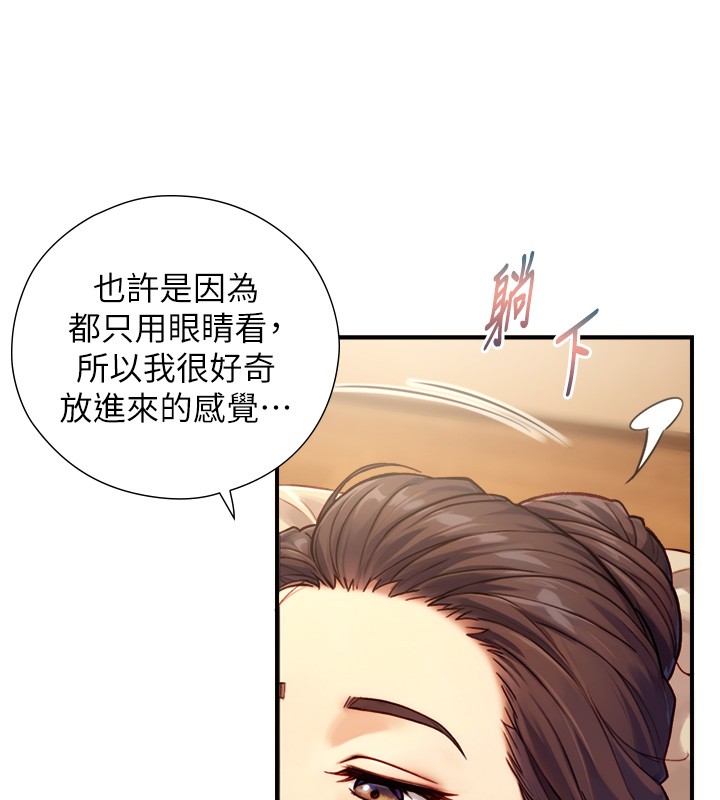 與生巨來第13話-很會流淫水的女人