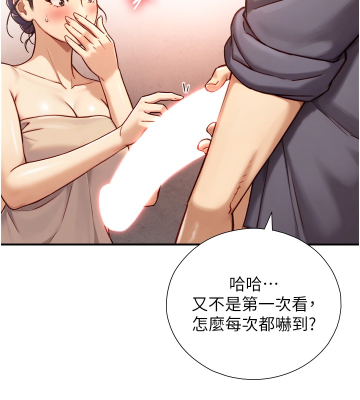 與生巨來第13話-很會流淫水的女人