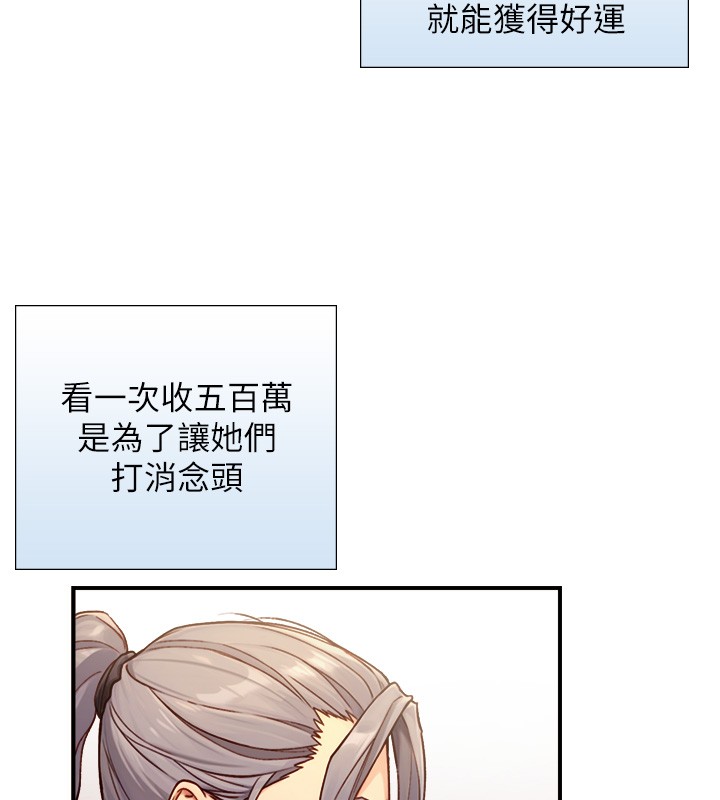 與生巨來第13話-很會流淫水的女人